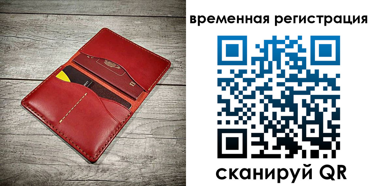 прописка иностранных граждан в Краснознаменске