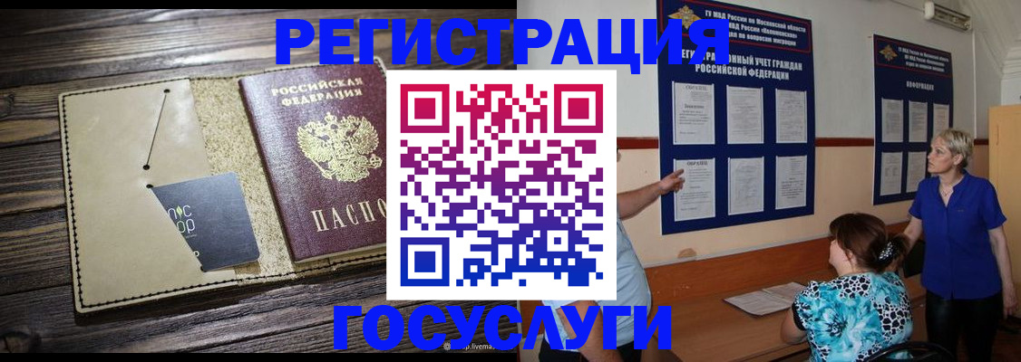 временная регистрация в квартире в Краснознаменске